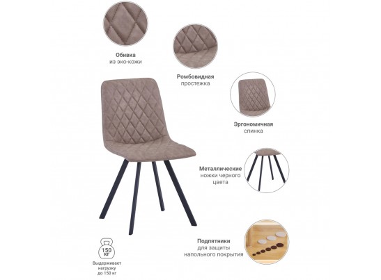 Стул Mate сизо-табачный в Каменске-Уральском