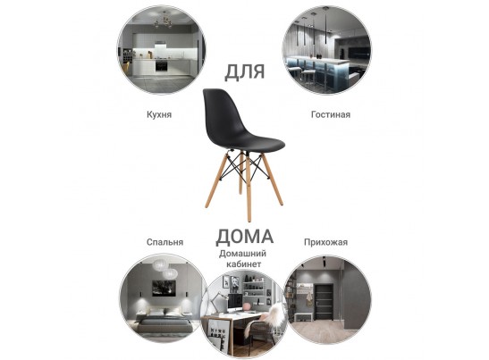 Стул Eames чёрный в Каменске-Уральском