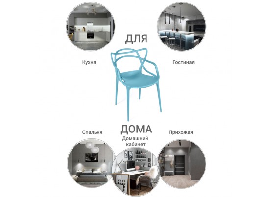 Стул Masters бирюзовый в Каменске-Уральском