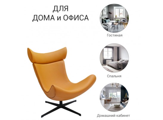 Кресло IMOLA оранжевый в Каменске-Уральском