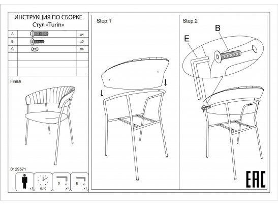 Стул Turin мятный с золотыми ножками в Каменске-Уральском