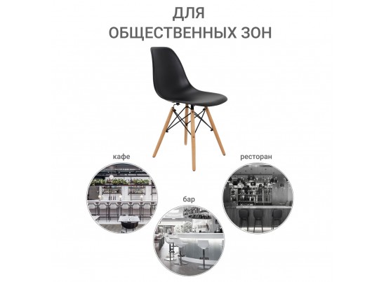 Стул Eames чёрный в Каменске-Уральском