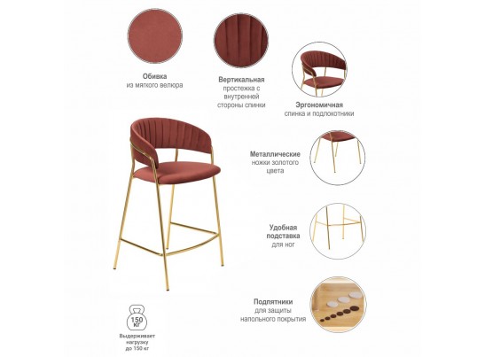 Стул полубарный Turin терракотовый с золотыми ножками в Каменске-Уральском