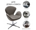 Кресло SWAN CHAIR тёмный латте в Каменске-Уральском