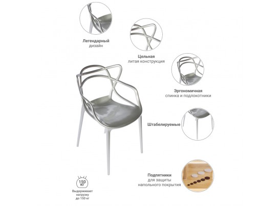 Стул Masters серебристый в Каменске-Уральском