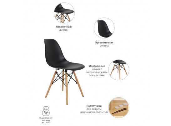 Стул Eames чёрный в Каменске-Уральском