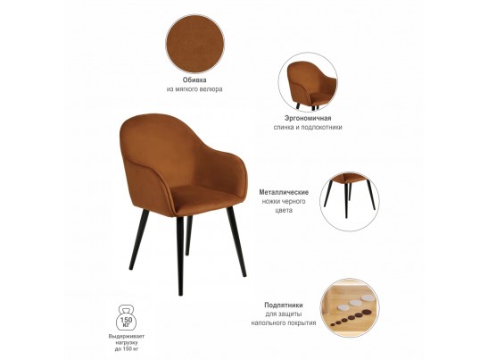 Стул Frida терракотовый велюр в Каменске-Уральском