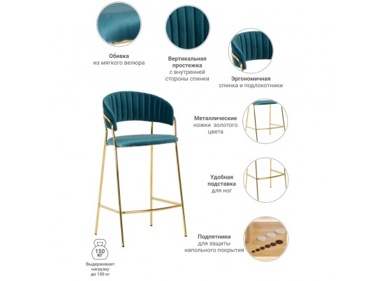 Стул полубарный Turin бирюзовый с золотыми ножками в Каменске-Уральском