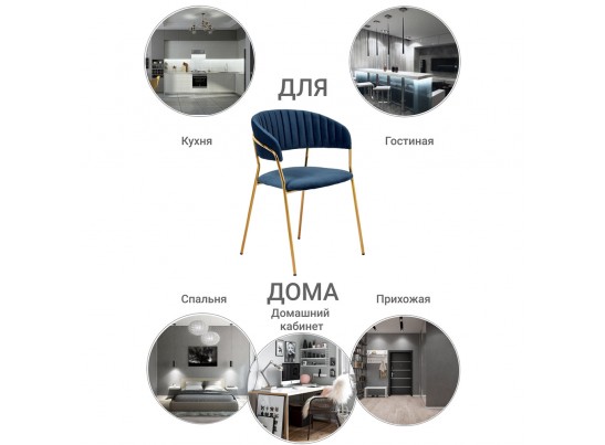 Комплект из 4-х стульев Turin синий с золотыми ножками в Каменске-Уральском