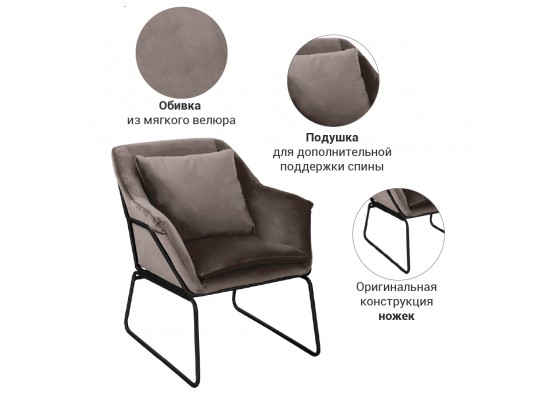 Кресло ALEX латте в Каменске-Уральском