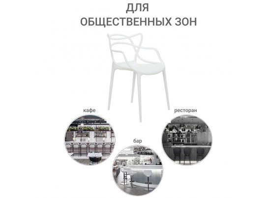 Стул Masters белый в Каменске-Уральском