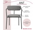 Комплект из 2-х стульев Ant букле серый в Каменске-Уральском