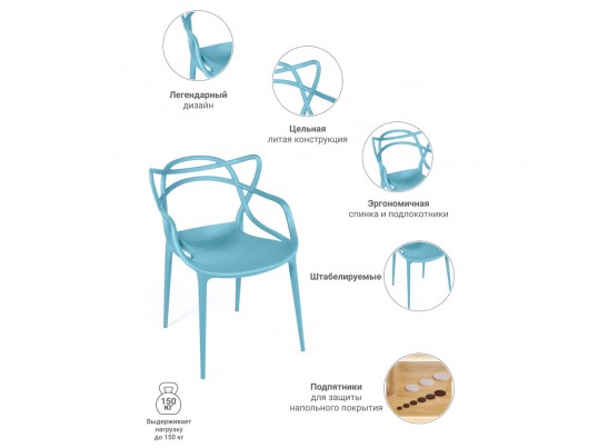 Стул Masters бирюзовый в Каменске-Уральском
