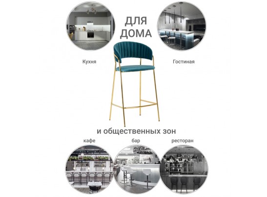 Стул полубарный Turin бирюзовый с золотыми ножками в Каменске-Уральском