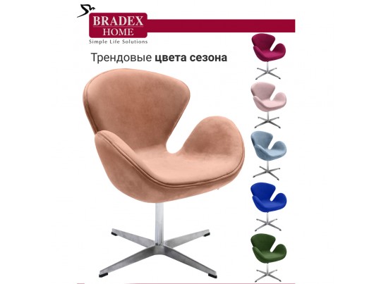 Кресло SWAN CHAIR пыльно-розовый, искусственная замша в Каменске-Уральском