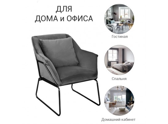 Кресло ALEX серый в Каменске-Уральском