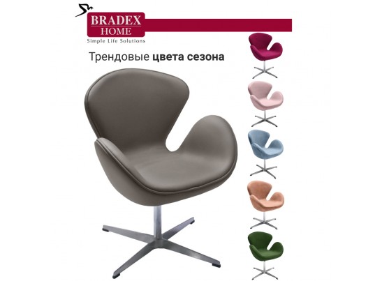 Кресло SWAN CHAIR тёмный латте в Каменске-Уральском