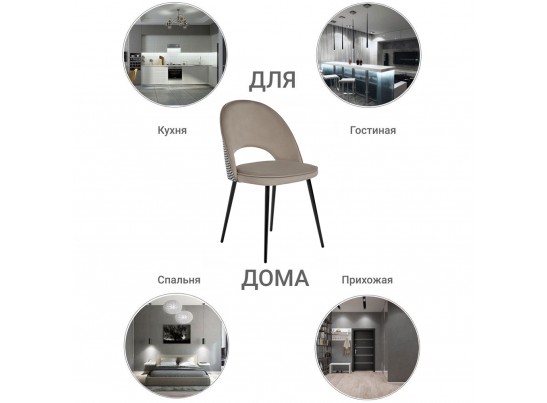 Стул Leo латте с жаккардом в Каменске-Уральском