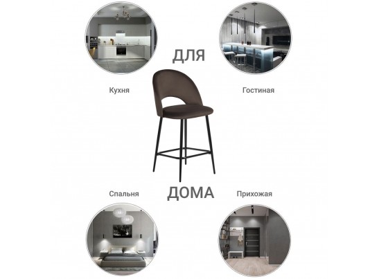 Стул полубарный Leo кофейный в Каменске-Уральском