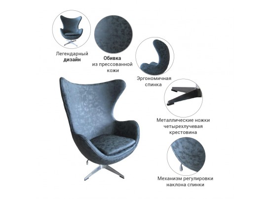 Кресло EGG CHAIR черный матовый с эффектом состаренная кожа в Каменске-Уральском