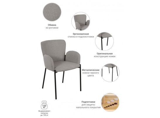 Стул Joy серый в Каменске-Уральском