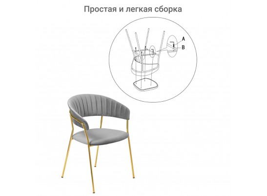 Комплект из 4-х стульев Turin серый с золотыми ножками в Каменске-Уральском