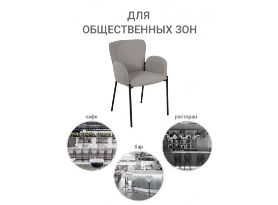 Стул Joy серый в Каменске-Уральском