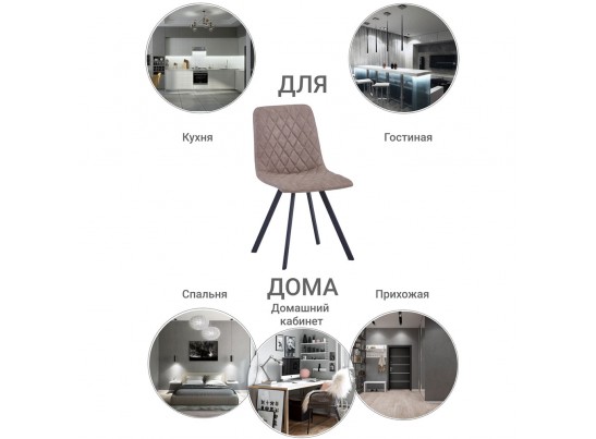 Стул Mate сизо-табачный в Каменске-Уральском