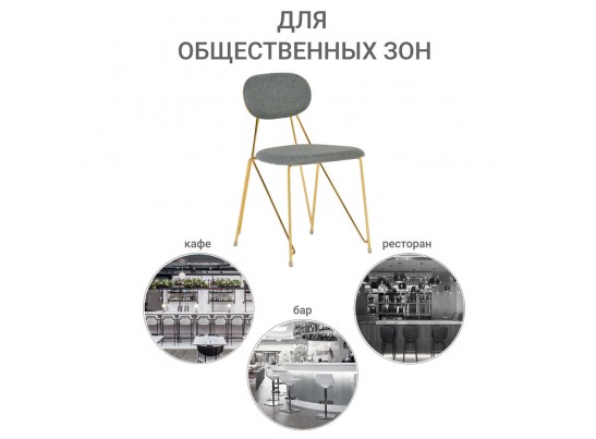 Стул Alice тёмно-серый в Каменске-Уральском