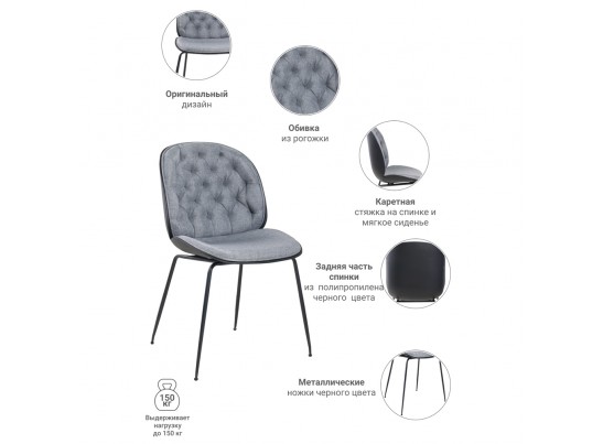 Стул Beetle lounge серый в Каменске-Уральском