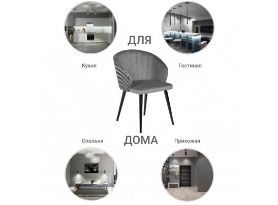 Стул Paola тёмно-серый с жаккардом в Каменске-Уральском