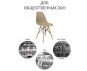 Стул Eames латте в Каменске-Уральском