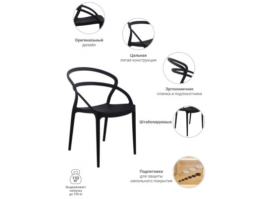 Стул Margo чёрный в Каменске-Уральском