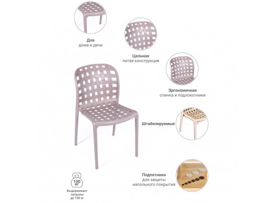 Стул Olimpia латте в Каменске-Уральском