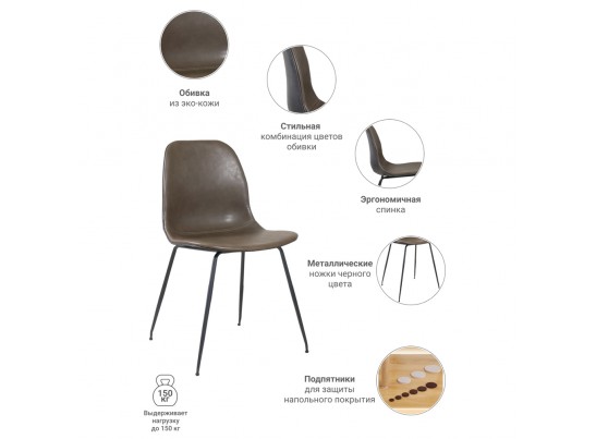 Стул City коричнево-серый в Каменске-Уральском