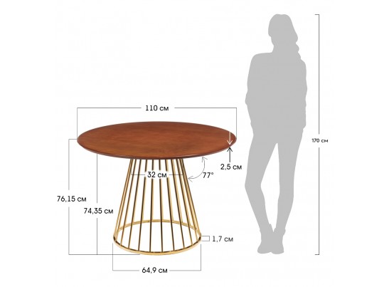 Стол Liverpool диам.110см, шпон орех с золотистыми ножками в Каменске-Уральском