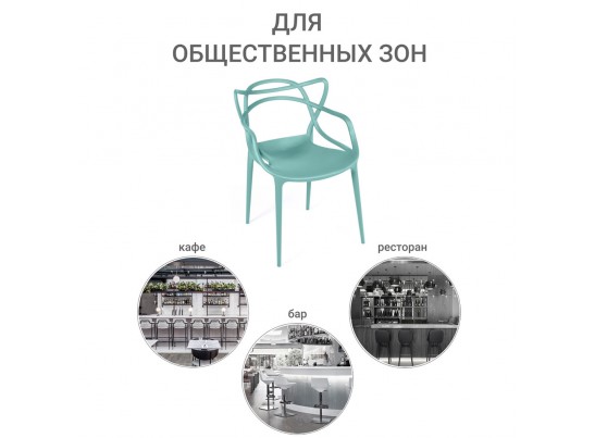 Стул Masters светло-бирюзовый в Каменске-Уральском