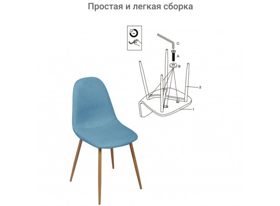 Стул Comfort синий в Каменске-Уральском