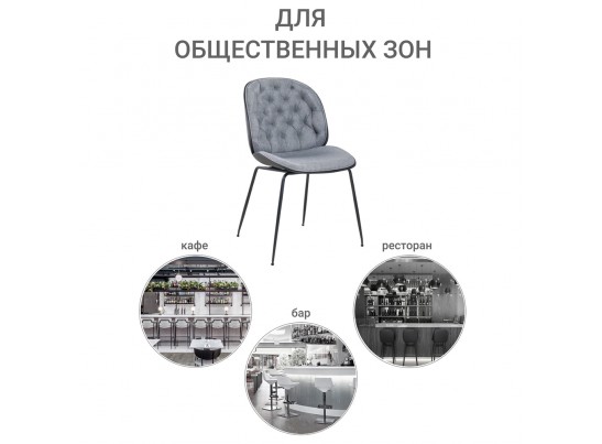 Стул Beetle lounge серый в Каменске-Уральском