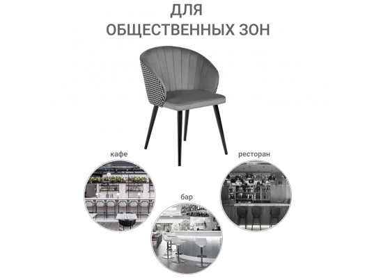 Стул Paola тёмно-серый с жаккардом в Каменске-Уральском