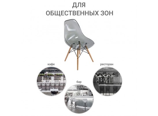 Стул Eames прозрачный серый в Каменске-Уральском