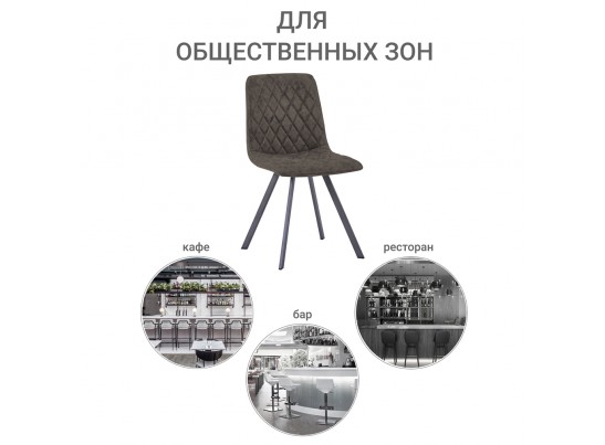 Стул Mate серый, антик в Каменске-Уральском