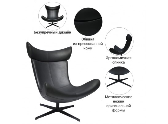Кресло IMOLA чёрный в Каменске-Уральском