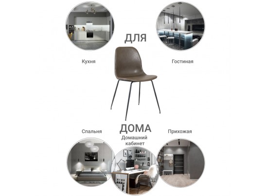 Стул City коричнево-серый в Каменске-Уральском