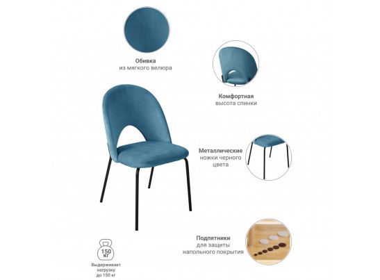 Стул Olivia тёмо-бирюзовый в Каменске-Уральском