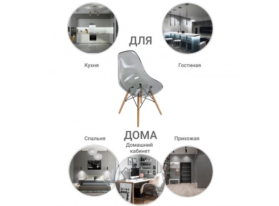 Стул Eames прозрачный серый в Каменске-Уральском