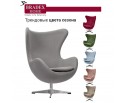 Кресло EGG CHAIR светло-серый кашемир в Каменске-Уральском