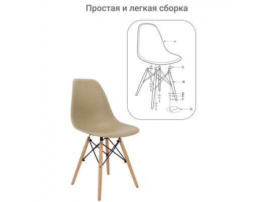 Стул Eames латте в Каменске-Уральском
