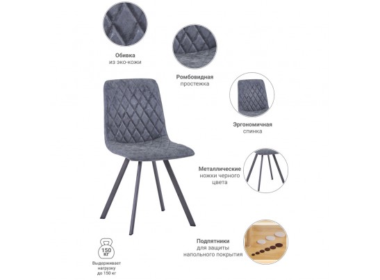 Стул Mate серый в Каменске-Уральском