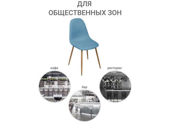 Стул Comfort синий в Каменске-Уральском